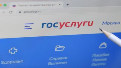 На портале «Единой России» и Минцифры «Я в России» появилась информация об оплате жилищно-коммунальных услуг